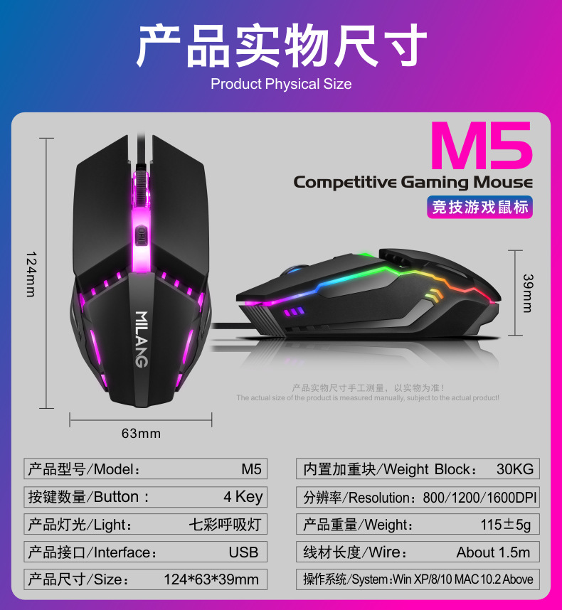 M5分图17