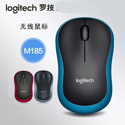  Logitech羅技M185無線鼠標 家用辦公省電紅藍灰色鼠標