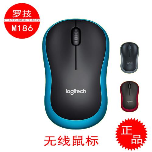 Logitech羅技M186省電無線鼠標 藍色紅色灰色家用辦公鼠標