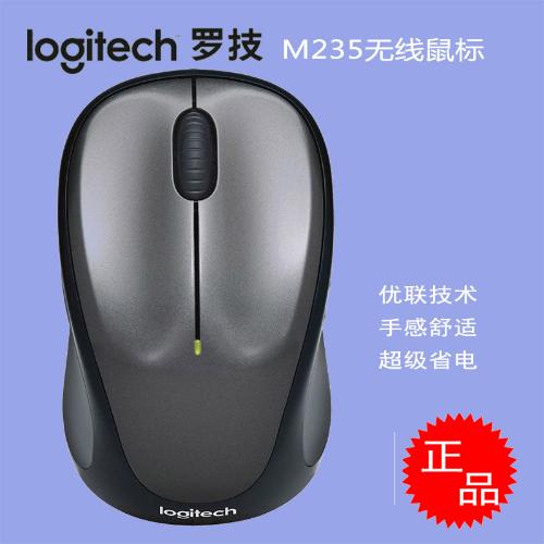 Logitech/羅技M235二代光電無線鼠標 M215升級版優聯鼠標