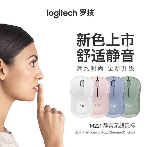 Logitech羅技M221靜音無線鼠標筆記本電腦辦公家用可愛便攜男女生