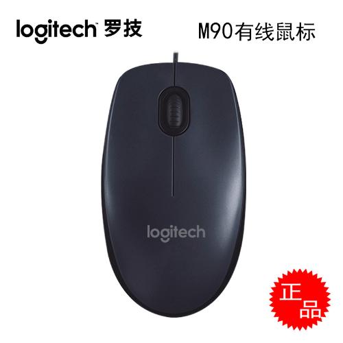 Logitech/羅技M90辦公家用USB光電有線鼠標