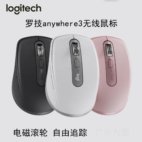 Logitech/羅技MX Anywhere3無線藍牙便攜高性能鼠標辦公專用