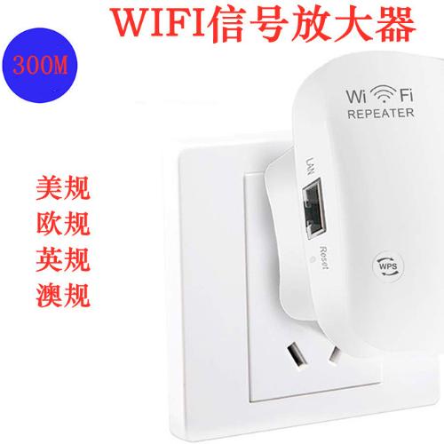 300M 小饅頭 WIFI信號放大器wifi中繼器擴展器2.4G無線路由器