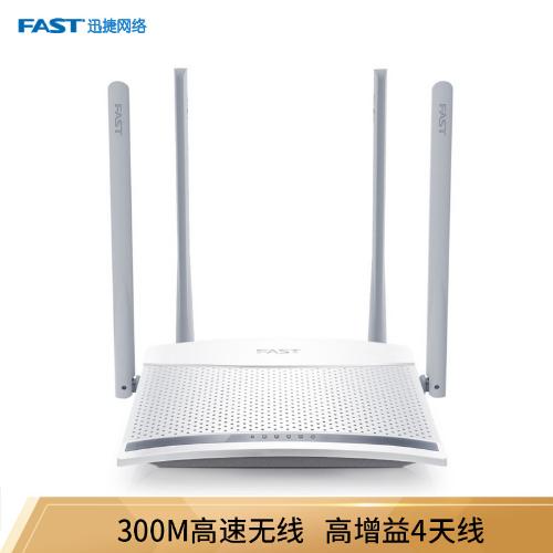 FAST迅捷FW325R四天線300M無線路由器家用光纖wifi穿牆智能路由器