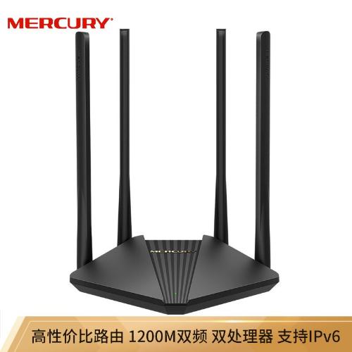 水星 D121 AC1200雙頻無線路由器穩定家用光纖穿牆高速wifi路由器