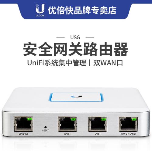 UBNT UniFi Security Gateway USG 企業千兆有線安全網關路由器