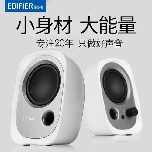 Edifier/漫步者 R12U臺式電腦音響低音炮手機迷你筆記本小音箱USB