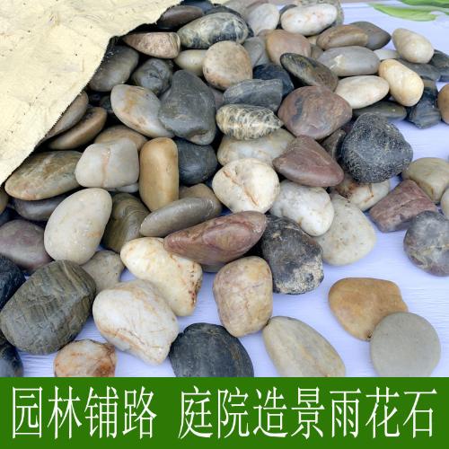 鵝卵石造景雨花石餐廳河邊彩石顆粒工程多肉原石石頭花景觀裝飾