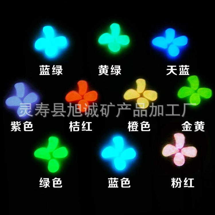 夜光石