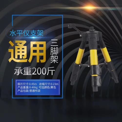 供應綠光水平儀支架 0.45高塑黃加厚三腳架 投線儀 激光儀支架