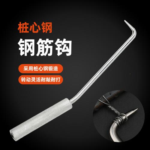 鋼筋鉤綁鋼筋扎勾鋼筋工扎鉤不鏽鋼綁絲扎絲鉤扎鉤 綁 鋼筋