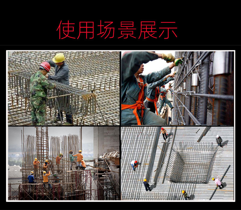 详情通用装饰图(钢筋钩)
