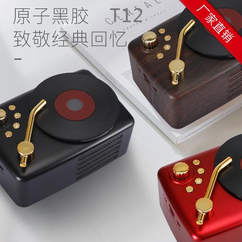 新款T12復古藍牙音響原子黑膠唱片機 懷舊手機無線音箱商務禮品