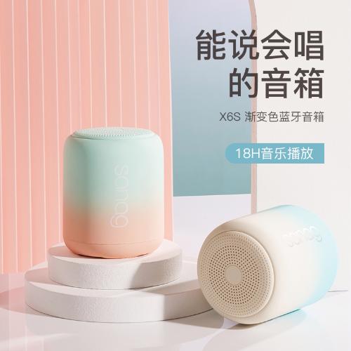 新款創意漸變藍牙音響 迷你戶外防水無線便攜式低音炮重低音禮品