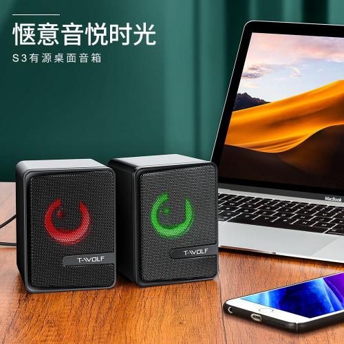 雷狼S3發光電腦音箱 usb手機筆記本外貿桌面迷你重低音有源小音箱