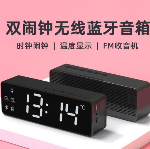 鏡面時尚藍牙鬧鐘收音機插卡電腦手機迷你小音箱