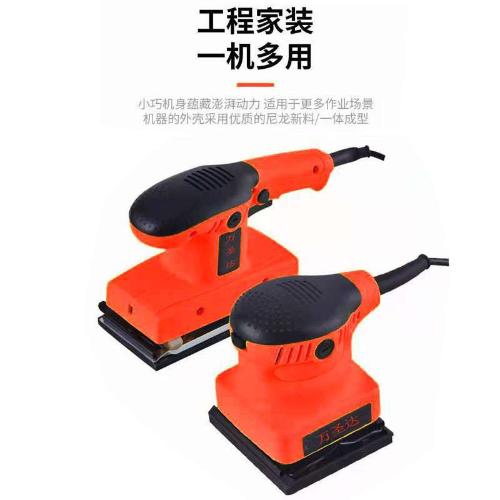 平板砂光機膩子牆壁打磨機電動多功能牆面拋光砂紙機小型木工工具