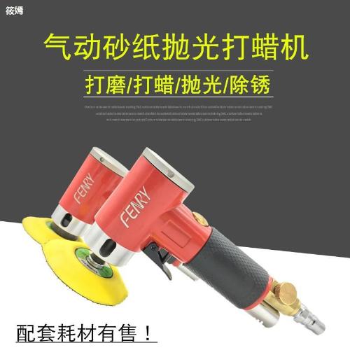 2寸3寸氣動拋光機 偏心直心砂紙機 同芯打磨機 小型打蠟機 磨光機