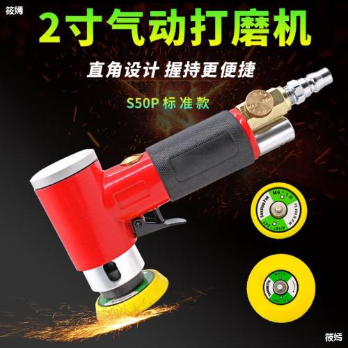 2寸3寸氣動拋光機砂紙機氣動打磨機打蠟機小型研磨機偏心打磨