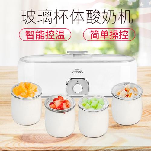 美國康寧Worldkitchen家用酸奶機宿舍小型全自動DIY酸奶發酵機