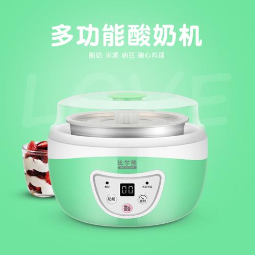 廠家直供酸奶機家用不鏽鋼玻璃內膽酸奶米酒納豆發酵機迷你全自動