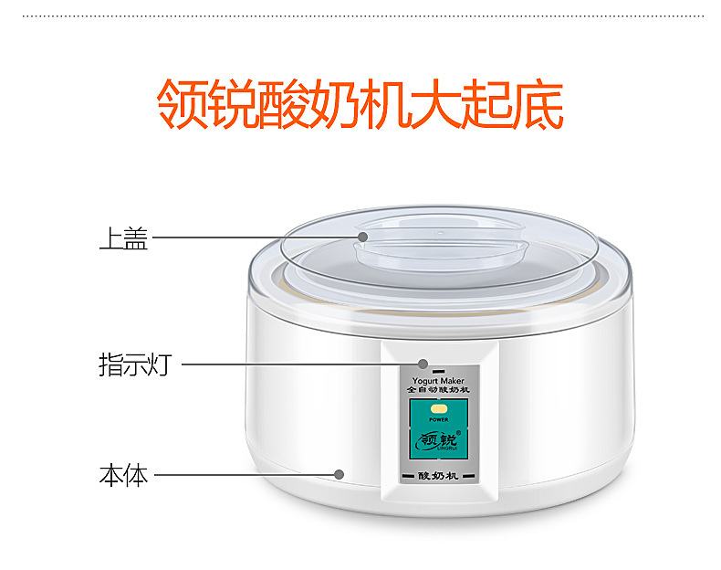 酸奶机3-副本_12