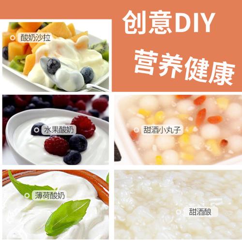安質康酸奶機商用12L大容量全自動米酒醪糟自制水果撈酸奶發酵機