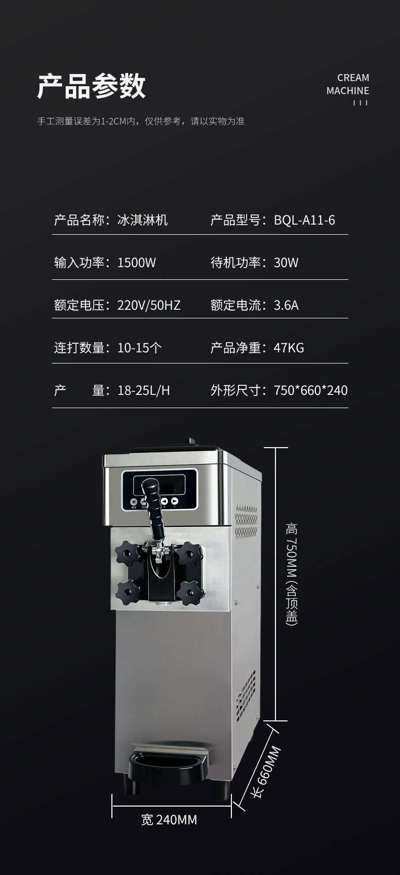 冰淇淋机详情_09.jpg