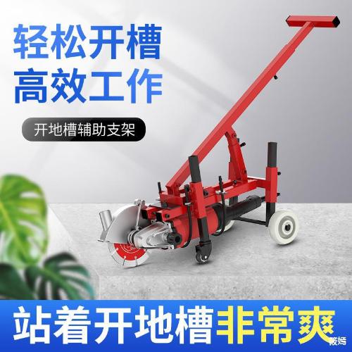 手推式地面開槽機架子水泥馬路切割機混凝土支架水電開槽機切割機