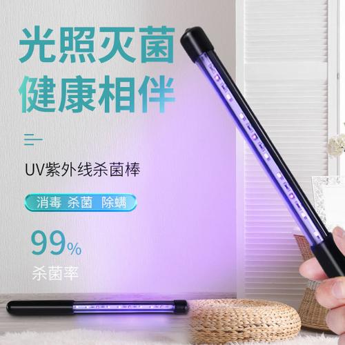 殺菌燈led紫外線燈家用消毒燈usb家用便攜式出差殺菌棒燈工廠現貨
