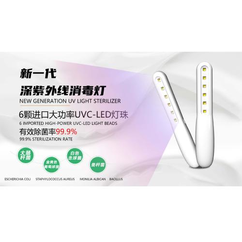 手持消毒棒 便攜式led紫外線消毒燈 家用車載殺菌燈 滅菌燈批發