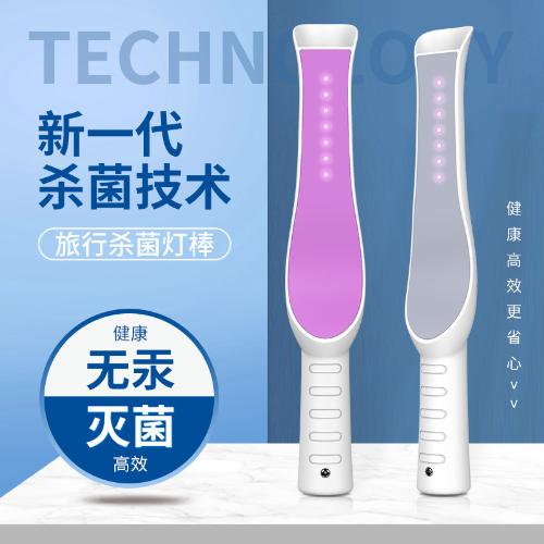 紫外線殺菌消毒燈棒手持便攜UVC消毒燈家用旅行消毒棒跨境貨源