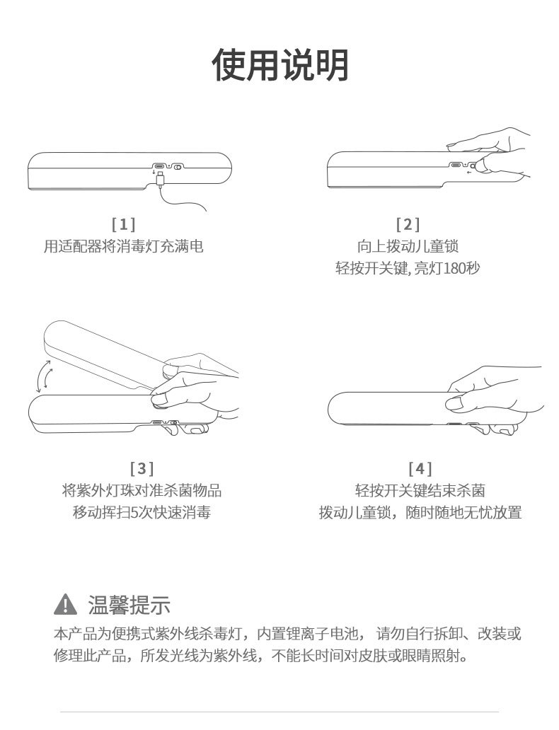 BP52消毒灯详情0316_14.jpg