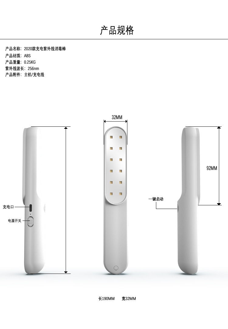 紫外线消毒棒家用杀菌手持UV消毒器USB便携式 现货厂家直销消毒棒