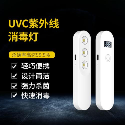 UVC殺菌燈 LED  紫外線消毒燈 手持消毒棒