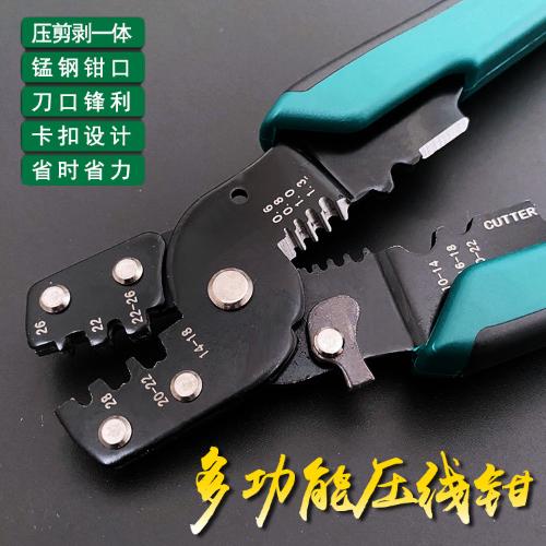 線鼻子插簧夾線鉗接線冷壓鉗端子壓線鉗冷壓端子鉗多功能電工鉗