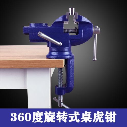 迷你大號臺鉗臺夾旋轉360度DIY模型金屬件改造工具活動小型臺虎鉗