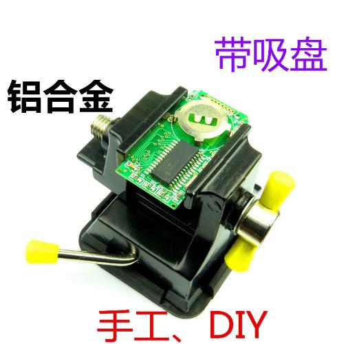 小臺鉗、夾持工具、電子夾具、臺虎鉗、微型臺虎鉗