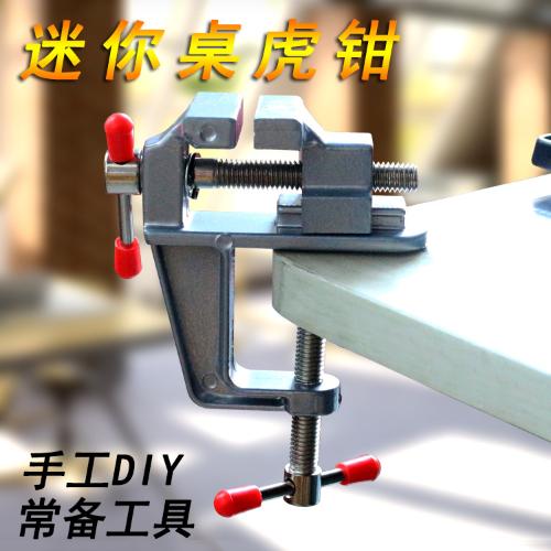 臺虎鉗 手工diy工具小型迷你桌虎鉗平口鉗萬向虎臺鉗子夾具新品