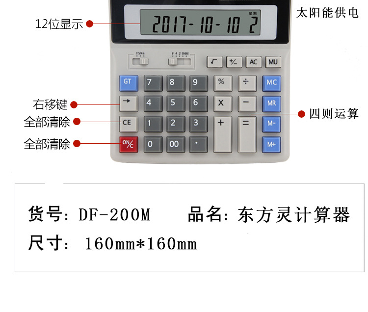 DF-200M_12