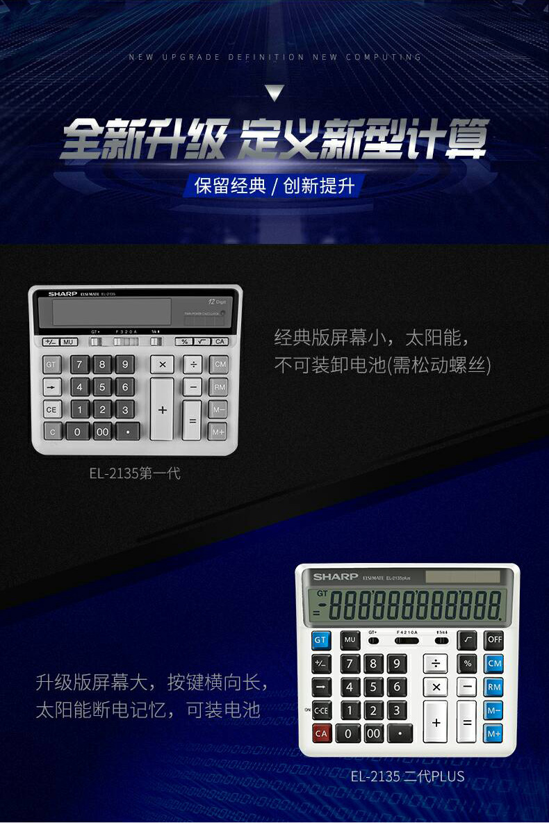 EL-2135 PLUS_4.jpg