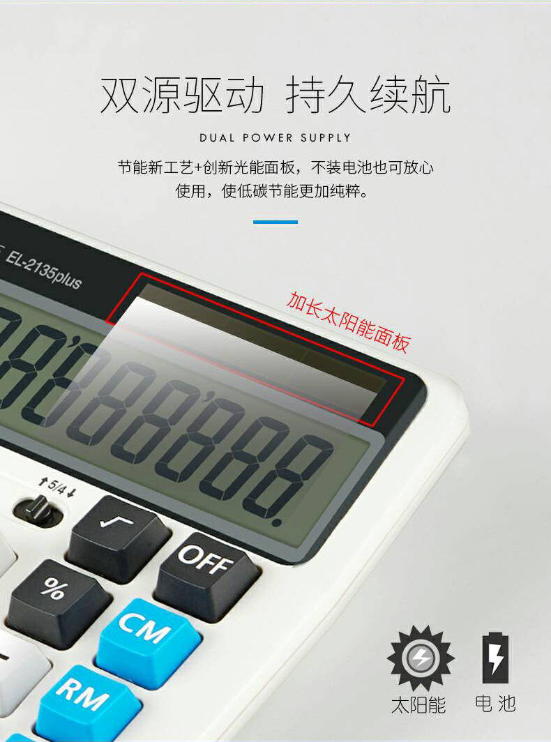 EL-2135 PLUS_5.jpg