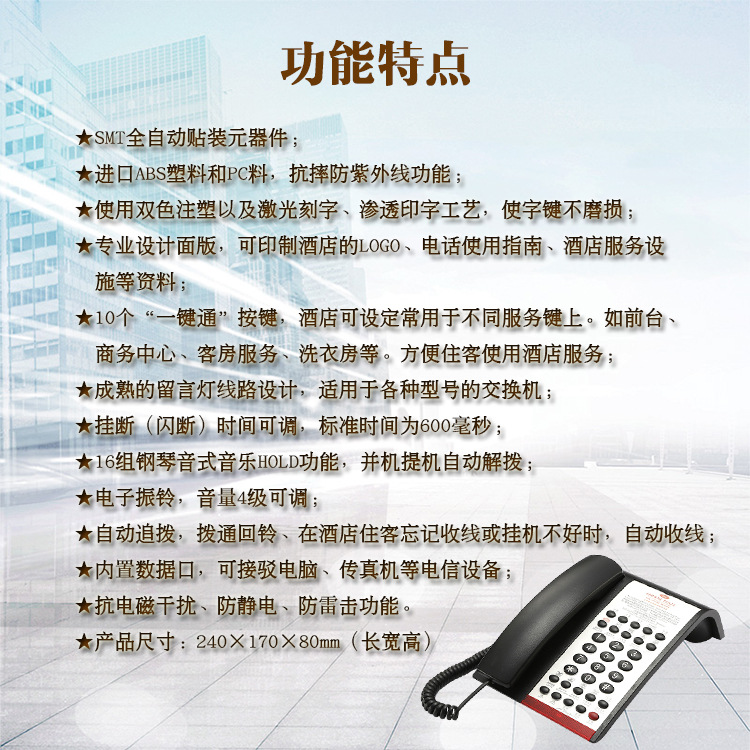 02 功能特点-1