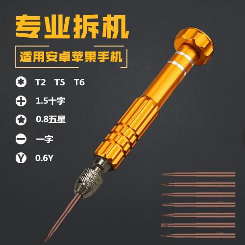多合一款拆機組合套裝 多刀頭 刀批可拆卸螺絲刀手機維修工具套裝