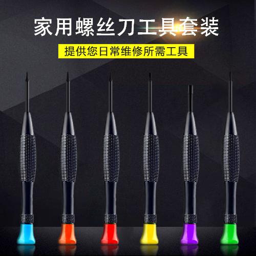 魚鱗紋設計手柄螺絲刀 手機拆機工具 家用維修拆卸適用電訊螺絲批