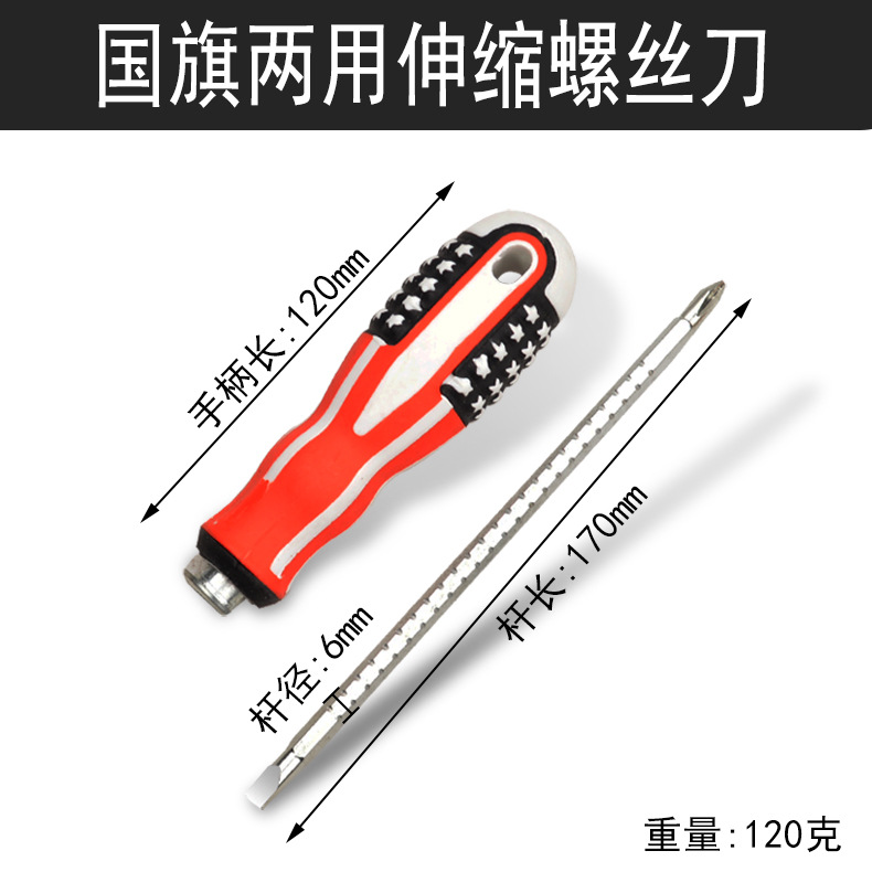 国旗两用.jpg