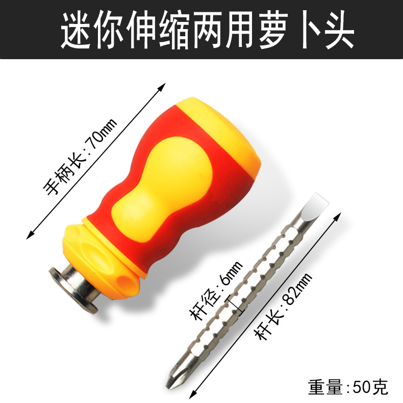 迷你伸缩两用.jpg