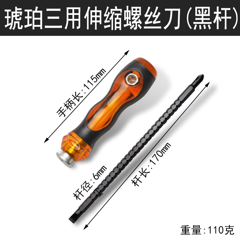 琥珀三用（黑）.jpg