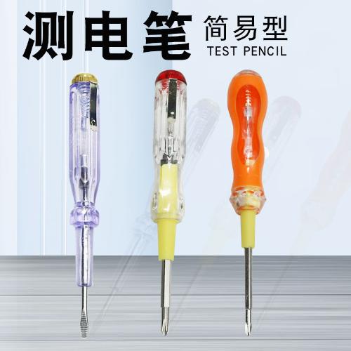 透明測電筆電工驗電筆試電筆多功能十字一字螺絲刀螺絲批起子工具